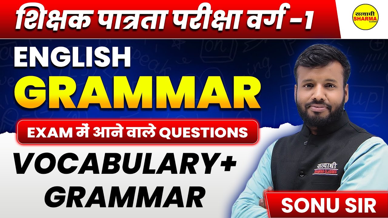 PRACTICE QUESTIONS  ENGLISH GRAMMAR | MPTET VARG 1 2025 | MPTET SHIKSHAK PATRATA PARIKSHA 2025