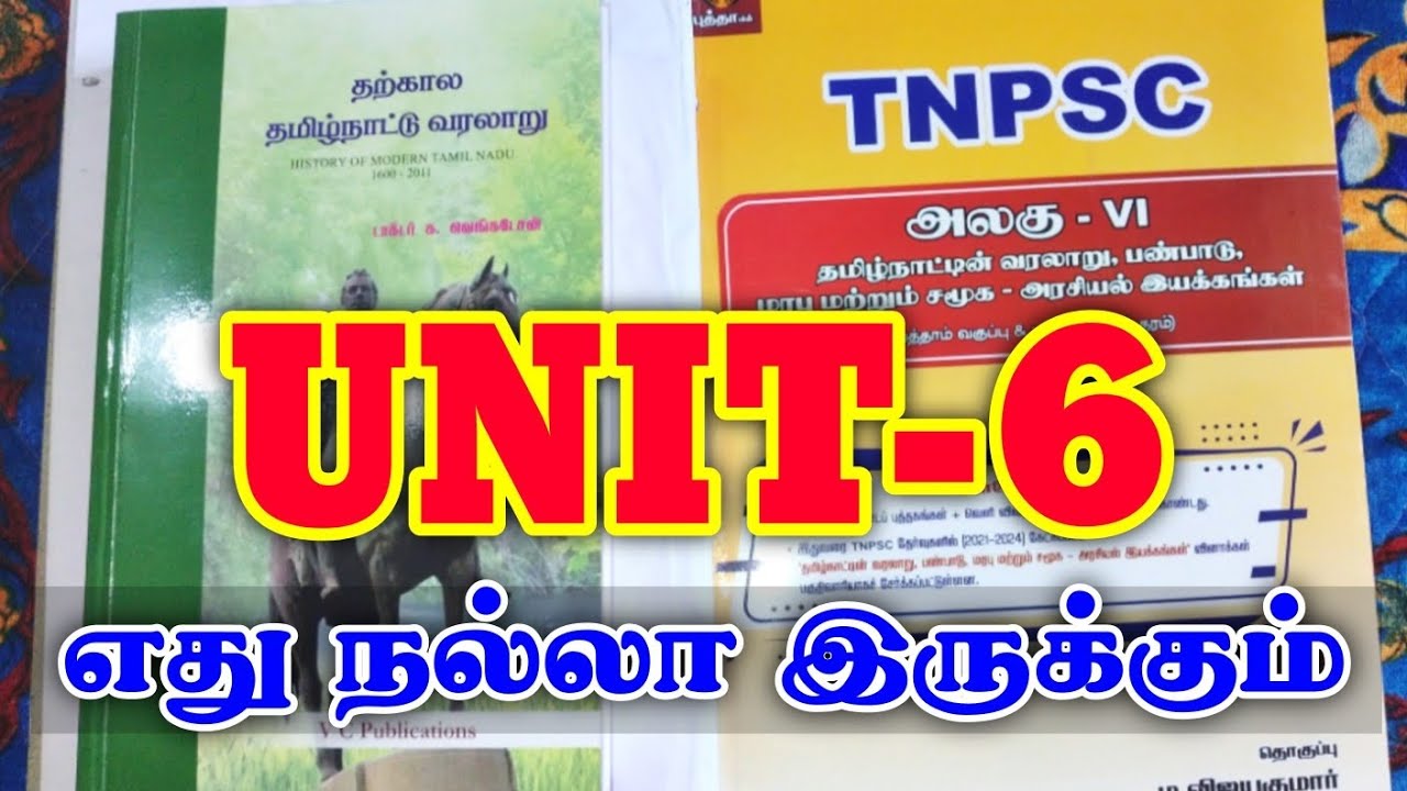 🔥அப்போ இது தா Best 🙏 buddha book vs venkatesan book compare🔥 #tnpsc