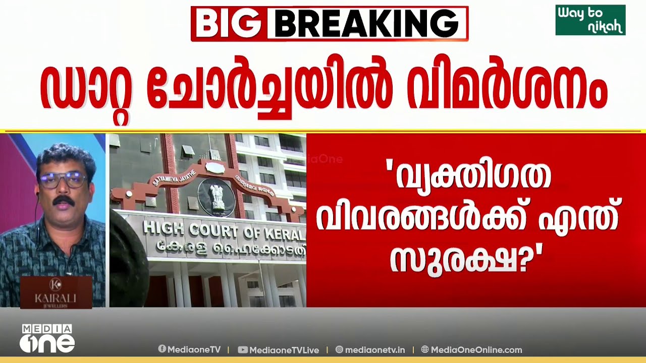സർക്കാരിന് ഹൈക്കോടതിയുടെ താക്കീത്; 'ഇനിയാർക്കും സന്ദേശം അയയ്ക്കരുത്‌'