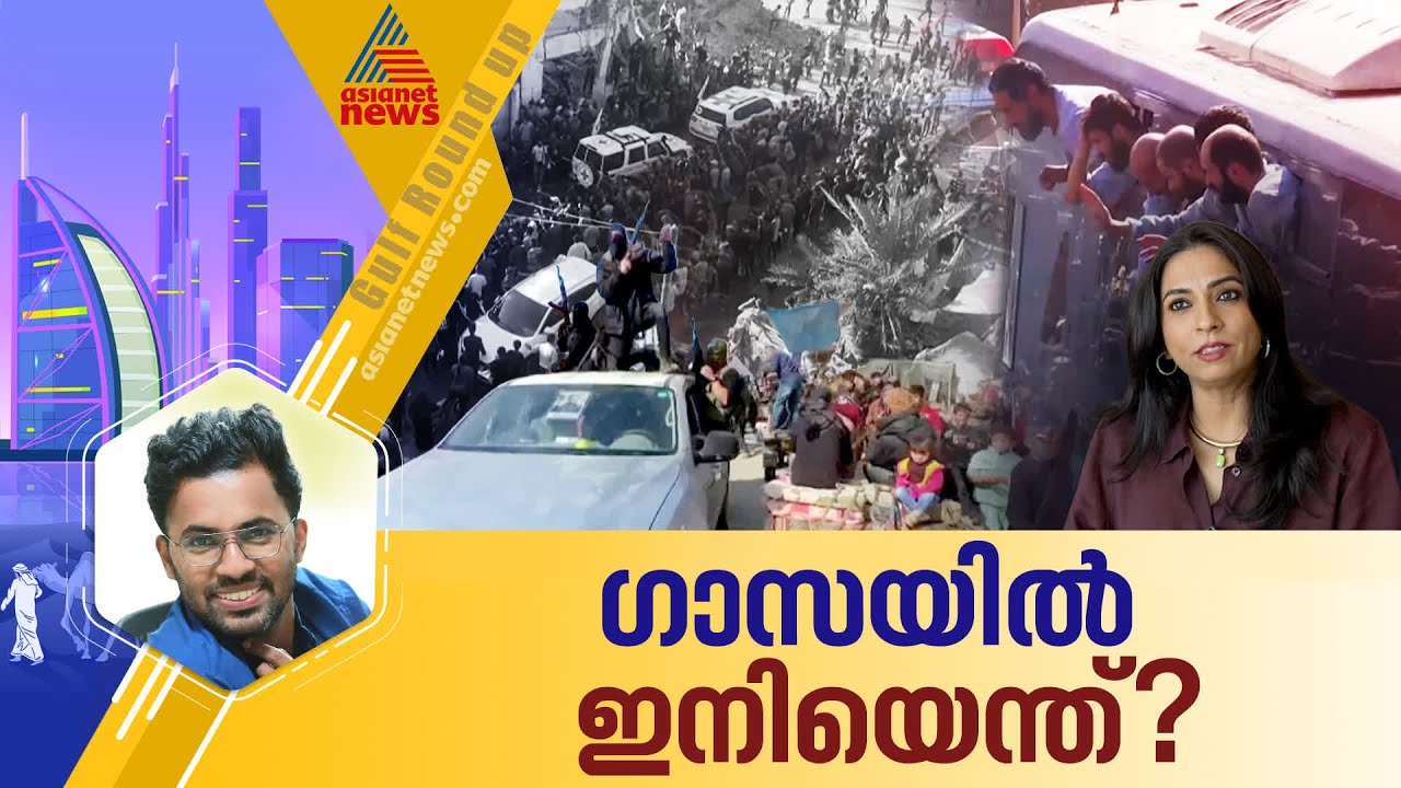 ആയുധം താഴെ വയ്ക്കുമോ? ഗാസയിൽ ഹമാസിന്റെ മുന്നിലുള്ള പദ്ധതിയെന്താണ്? | Israel | Hamas | Gaza
