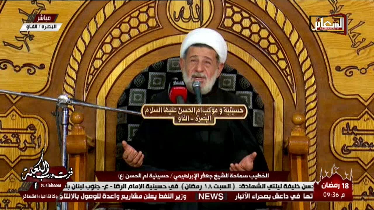 #مباشر​​​​#البصره_الفاو​​​​ حسينية ام الحسن (ع) الخطيب الشيخ جعفر الإبراهيمي ليلة 19 رمضان 1442 هـ