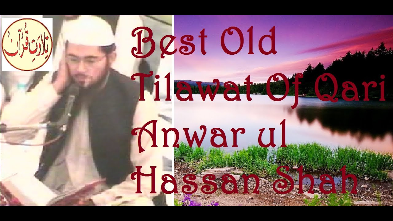 Best old Tilawat e quran of Qari Anwar ul hassan Shah..