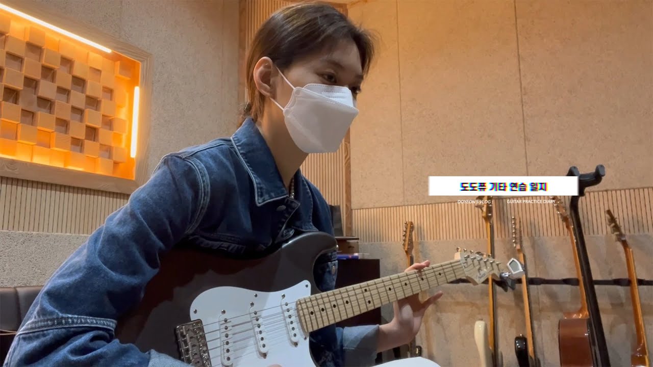 [KiKi-LOG] DOYEON's VLOG ‘도도쮸 기타 연습 일지’