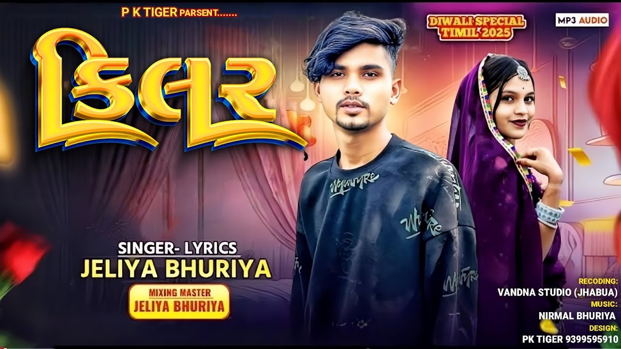 Jeliya Bhuriya / Dil Kho Gay / New Hindi Dard Song / Timli 2025