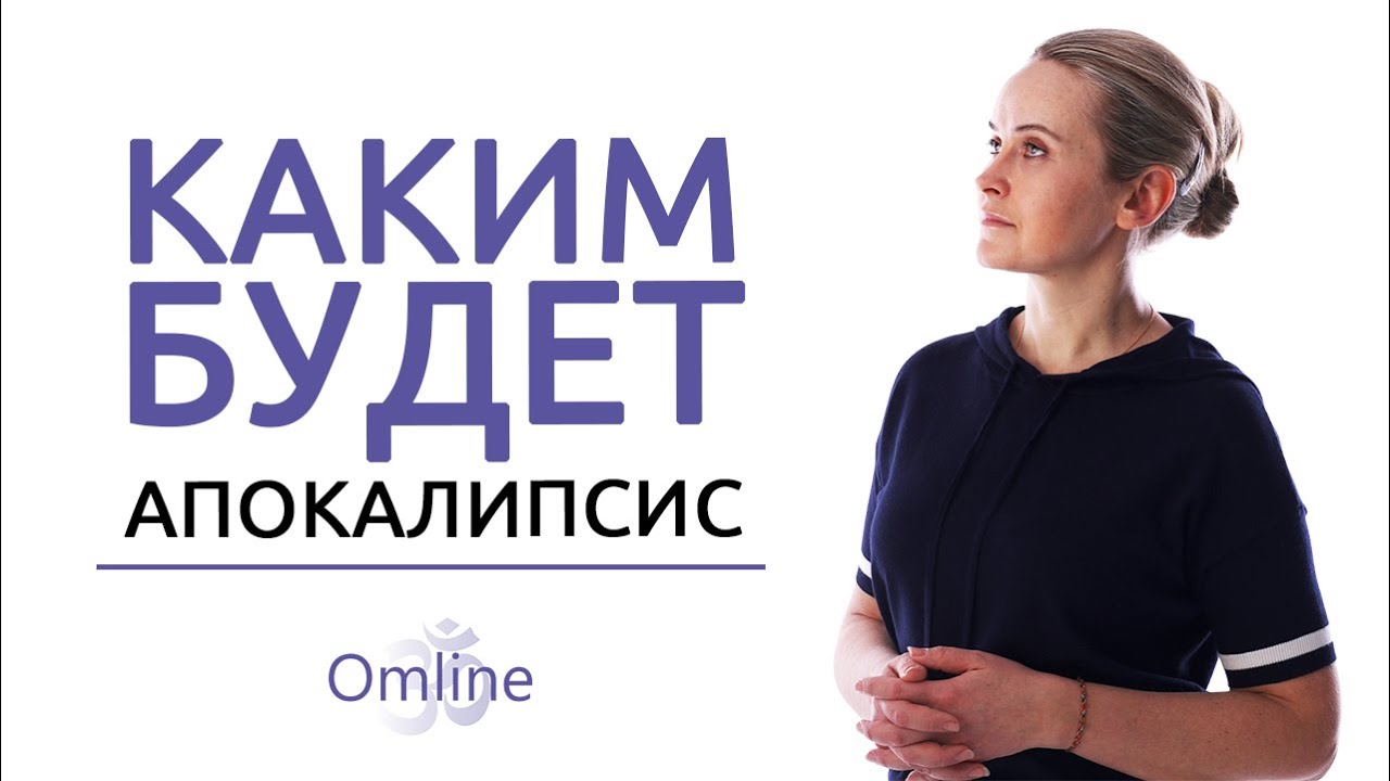Про Апокалипсис | Счастье и деньги | Как не осуждать | Что скрывается под льдами Антарктиды