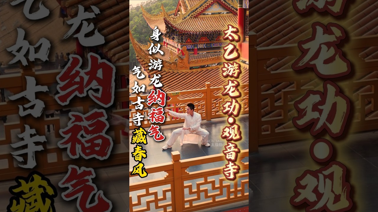 First Day of Chinese New Year — Practicing You Long Gong