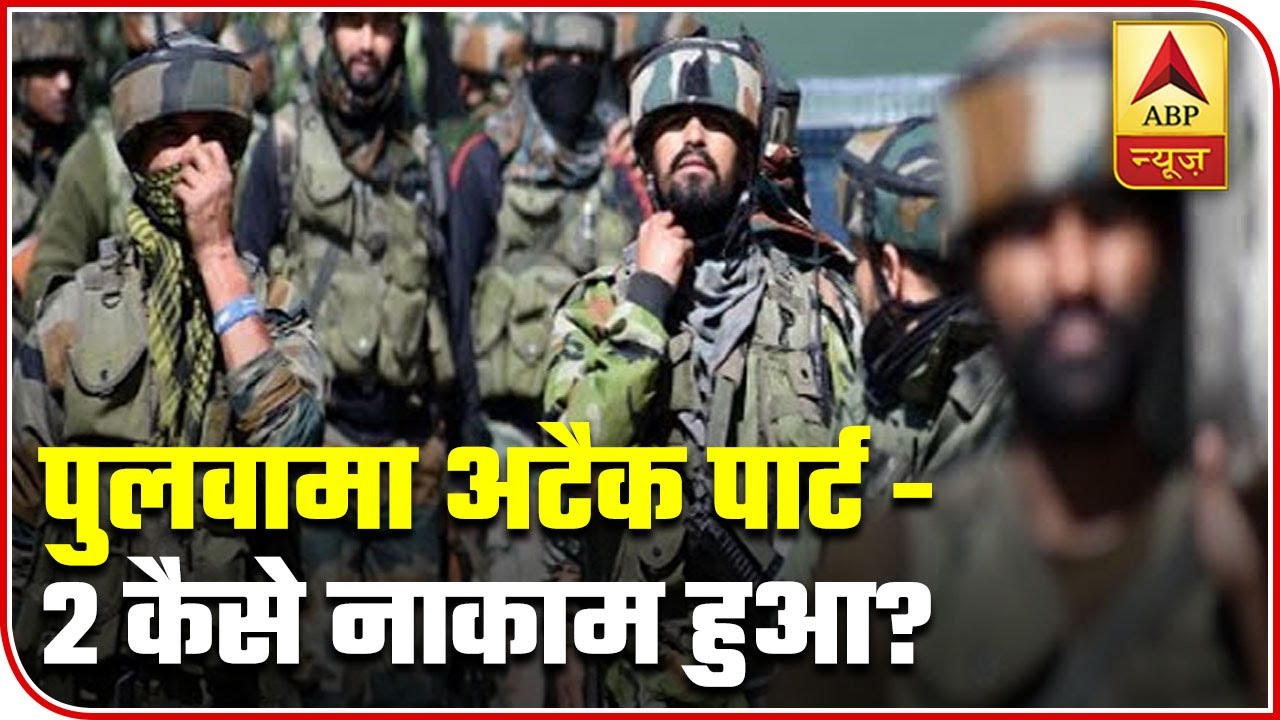 How Pulwama Attack Part-2 Was Averted In J&K Today? | ABP News