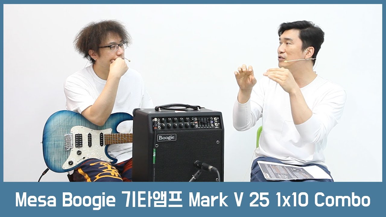 [투데이스기어] Mesa Boogie 메사부기 Mark V 25 1x10 Combo