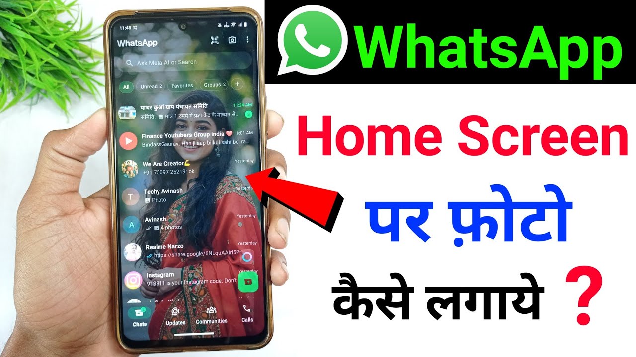 whatsapp ke home screen pe apna photo kaise lagaye | whatsapp home screen wallpaper