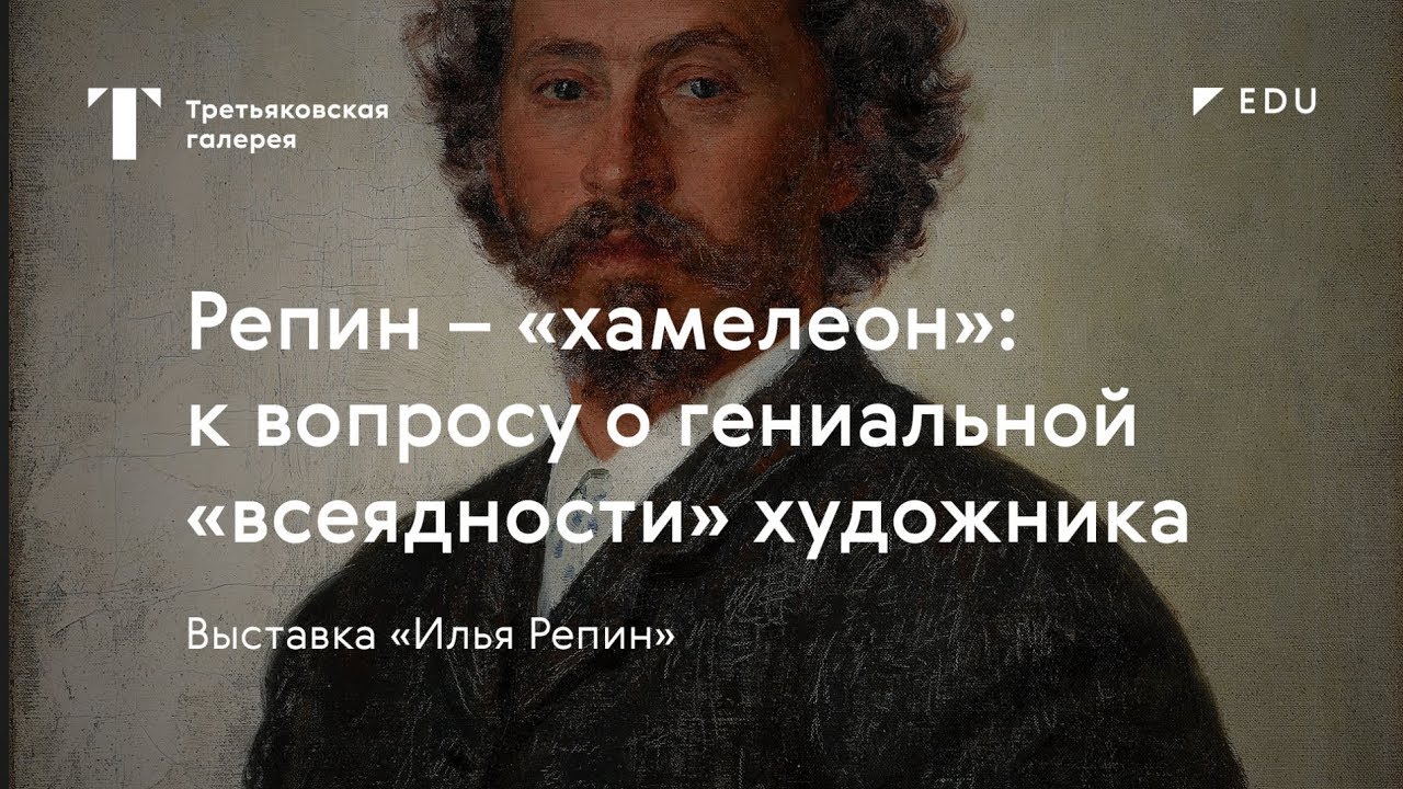 Гениальность или конформизм? / #TretyakovEDU