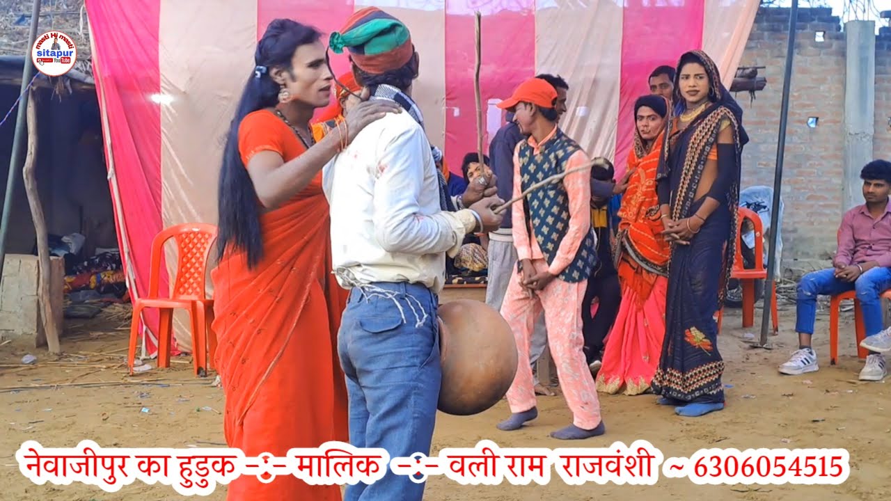ढोडे बरेठा बरेठीन की लड़ाई - नेवाजीपुर का हुडुक -:- मालिक  -:- वली राम  राजवंशी थाना मछरेहटा