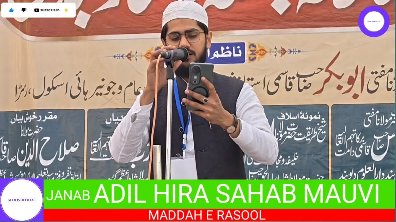 Janab Adil  Hira l Naat Sharif l Madrasa Faiz-E-Aam Junior High School.Rasra. Ballia
