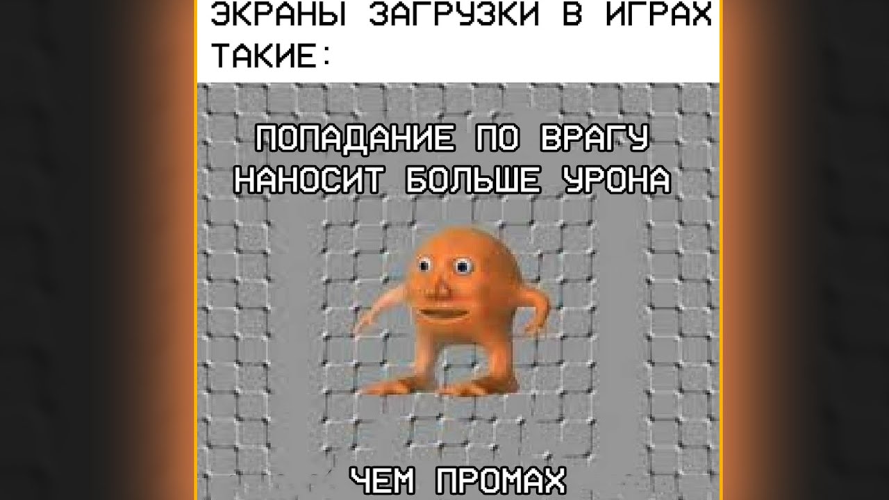 ЛЮТЫЕ МЕМЫ / АСМР МЕМЫ – ASMR MEMS / FUNNY MEMS