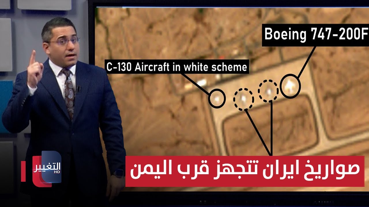 طائرات ايران تحرك الصواريخ قرب اليمن لمباغتة اسرائيل | رأس السطر