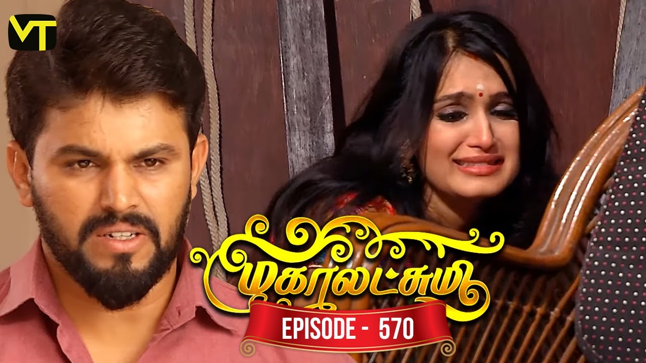Mahalakshmi Tamil Serial | Episode 570 | மகாலட்சுமி | Sun TV Serials | Kavya Shastry | Vision Time