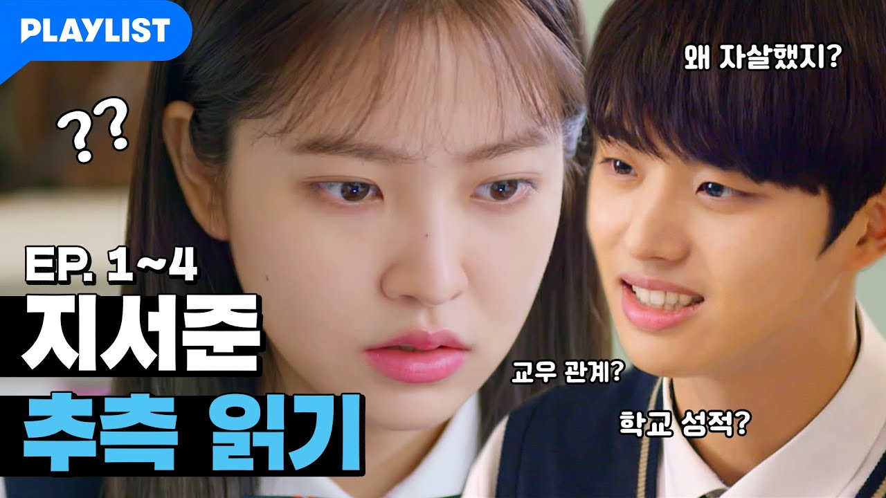 [블루버스데이] 1화~4화 댓글 모음
