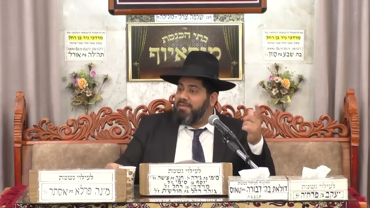 הרב יחזקאל עוזר | פרשת יתרו תשפ