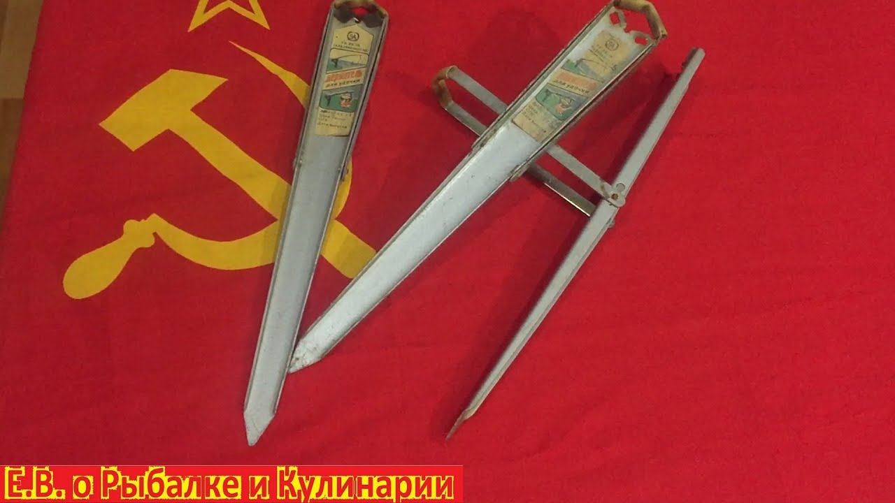 Очень интересный держатель для удочки СССР.Советская заводская подставка для удочки.Стойка СССР.