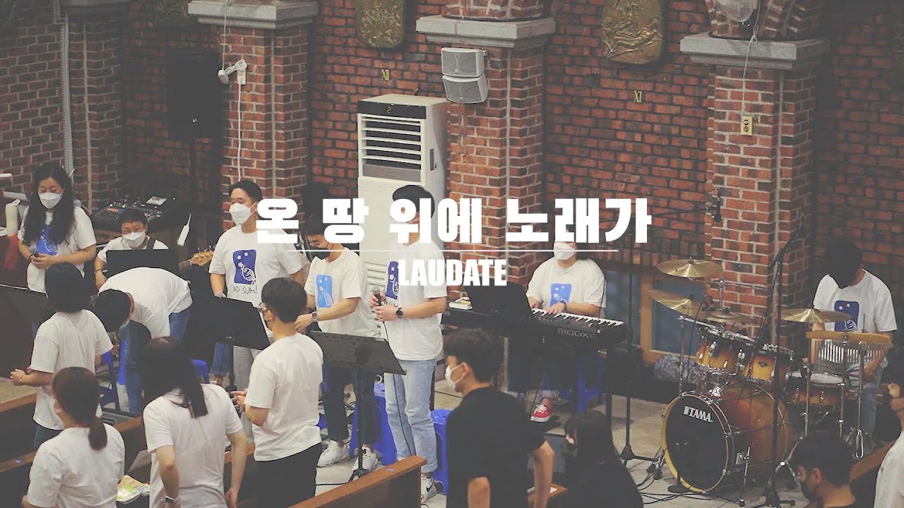 [생활성가]온 땅 위에 노래가 - 210926 신동 홍보미사