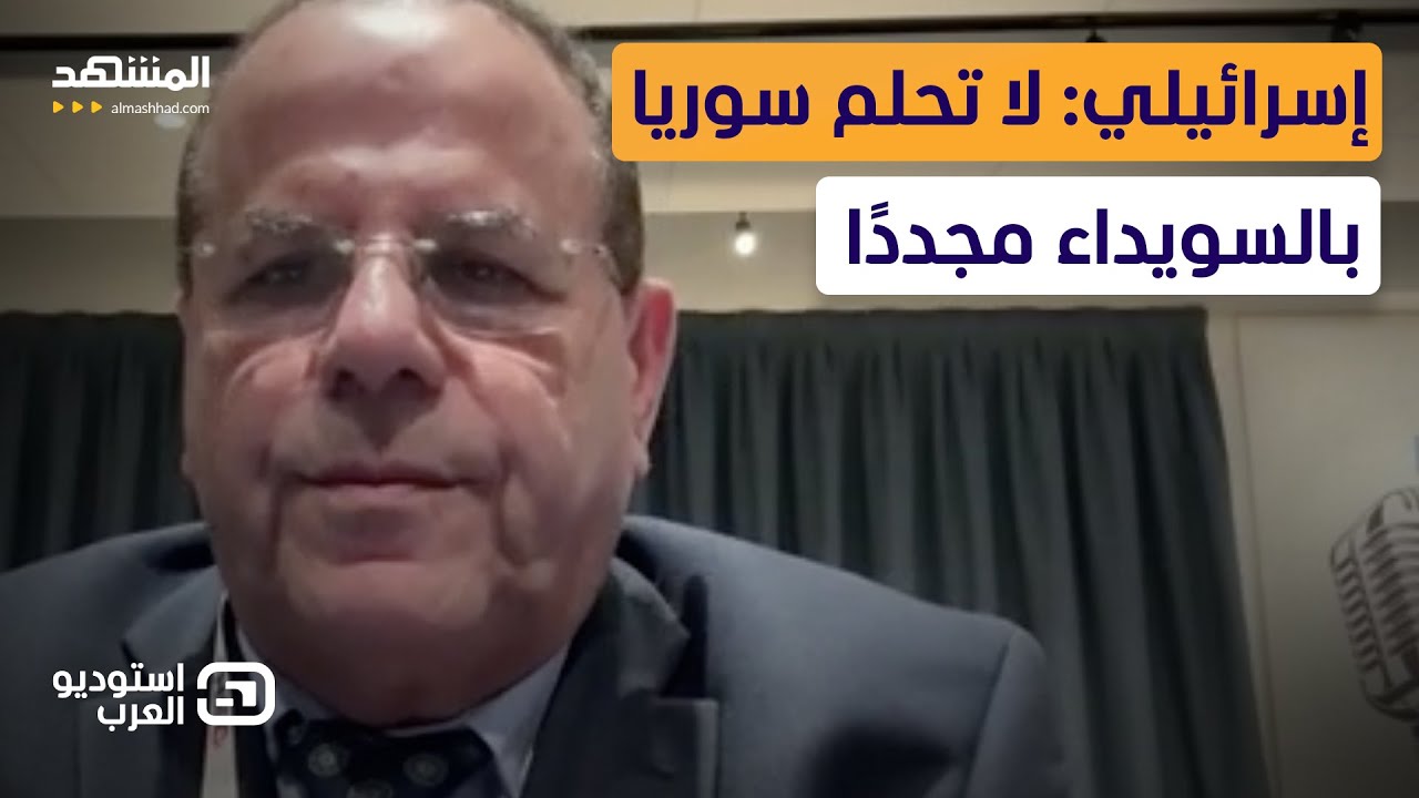 رفع صورة نتانياهو في السويداء.. وهذا ما تخطط له إسرائيل! - استوديو العرب