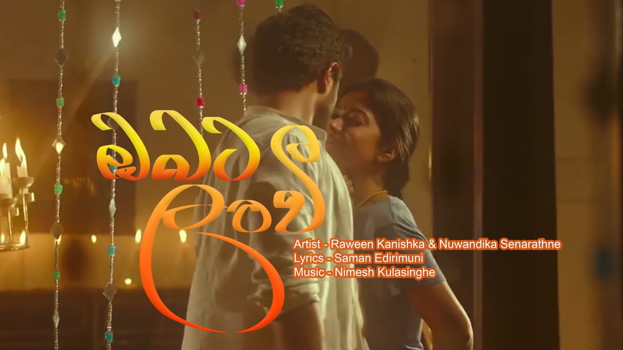 Obata Lanvee Lagin Innata - Raween Kanishka & Nuwandika Senarathne | Apoorwa Theme Song MusicVideo |