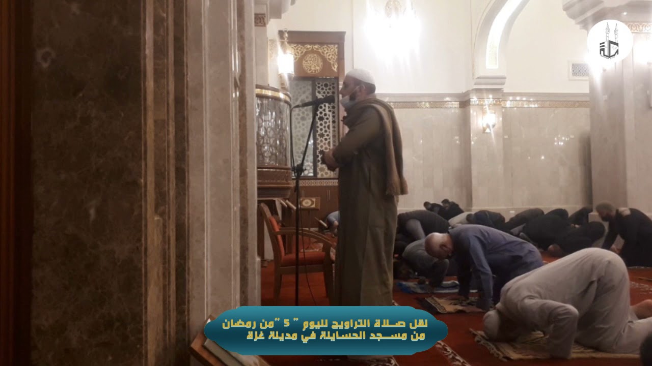 نقل شعائر صلاة التراويح 5 رمضان من مسجد الحساينة 