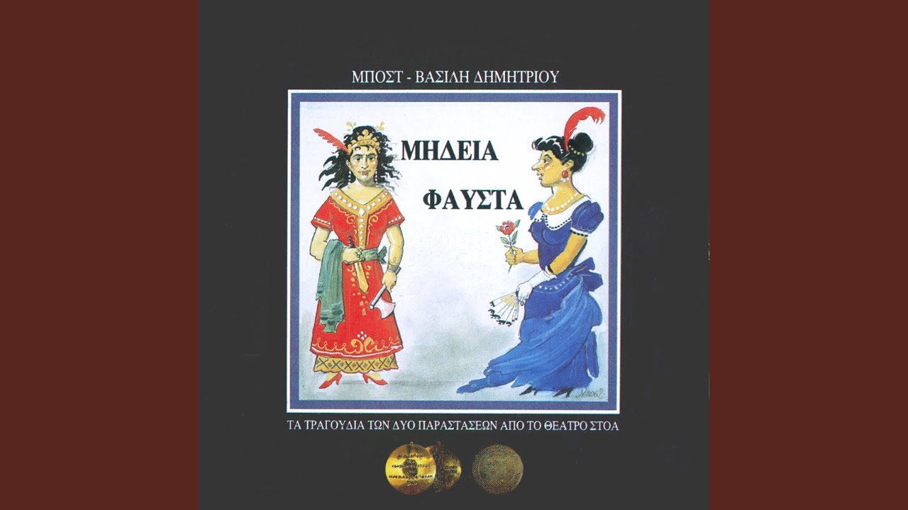 Ezisa Hronous Dodeka (From 