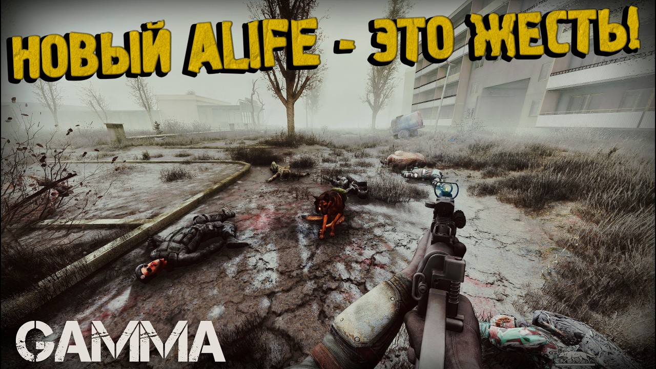 ЗАМЕСЫ в ПРИПЯТИ! Новый мод на A-Life! Путь Ворона #45 Прохождение GAMMA 0.9.4