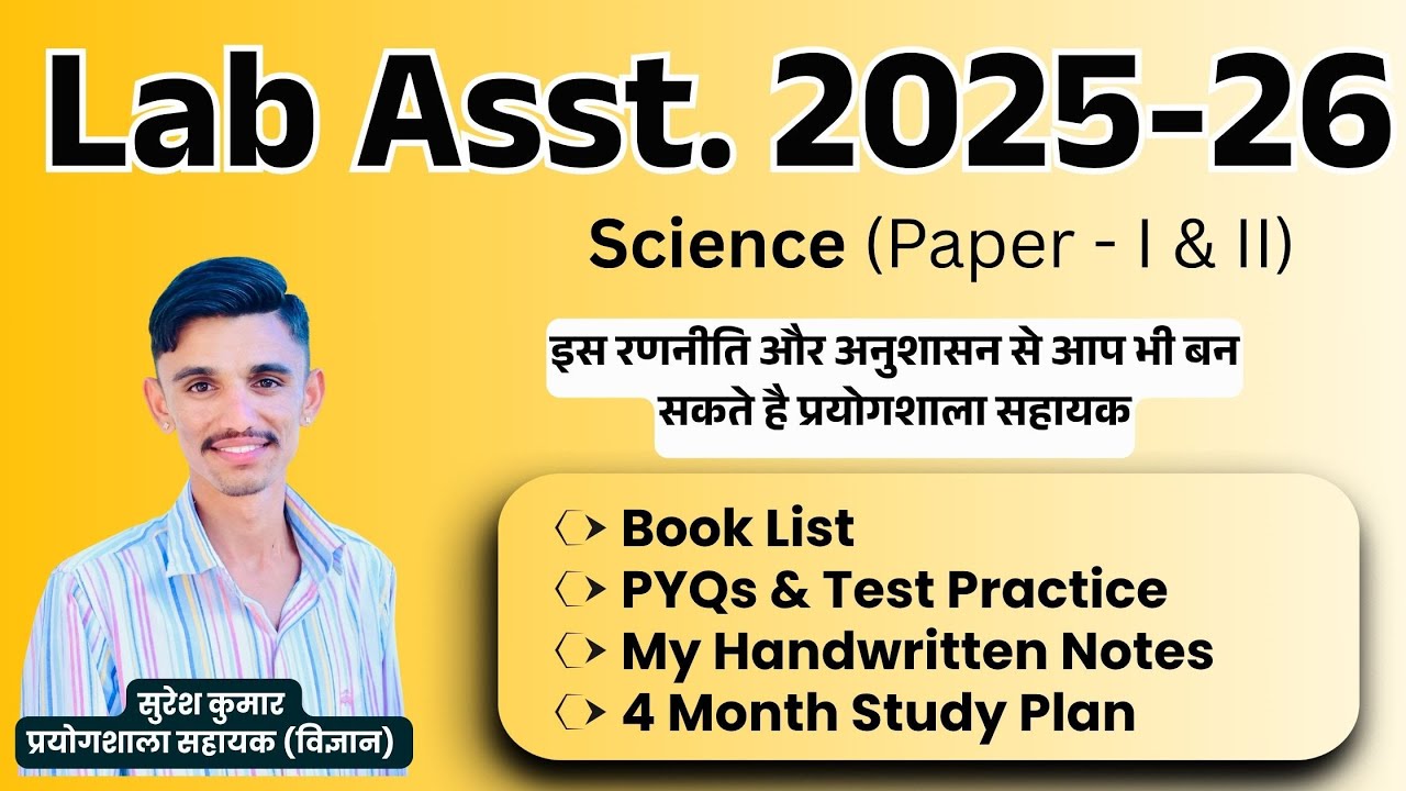 Lab Assistant Study Plan & Book List 2025-26 | RSSB Lab Assistant Vacancy 2025 | Lab Asst. Strategy