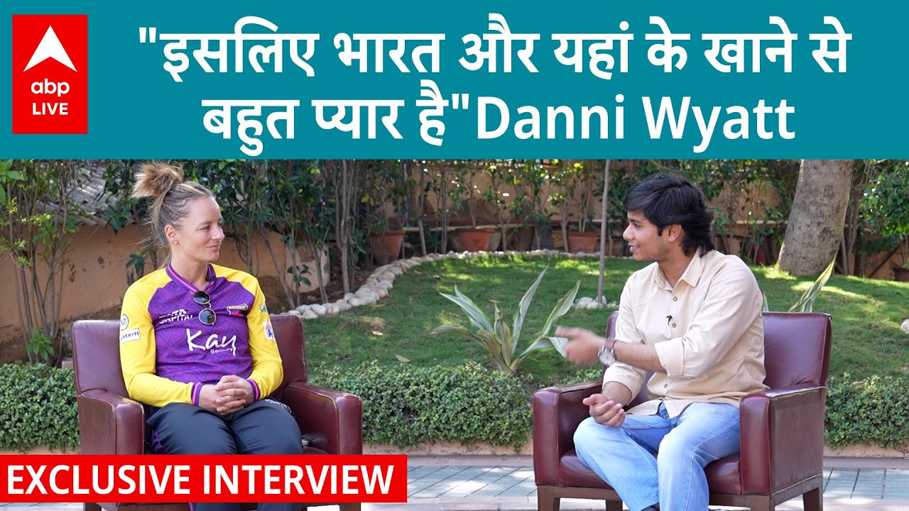 Danni Wyatt Interview: Chicken tikka masala, RCB, MS Dhoni और Bharat पर क्या क्या बोली |ABPLIVE