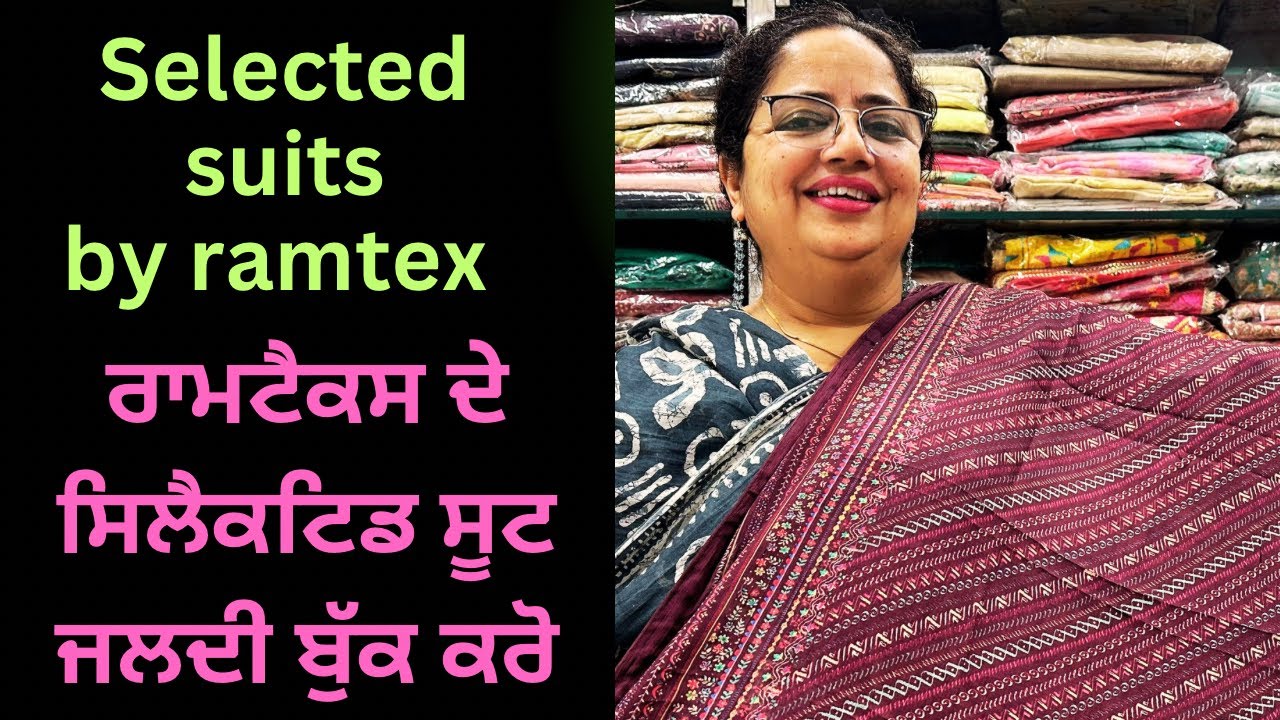 ਰਾਮਟੈਕਸ ਦੇ ਸਿਲੈਕਟਿਡ ਸੂਟ ਨੇ ਸਾਰੇ,Selected suits by Ramtex @klerclothhouse patiala