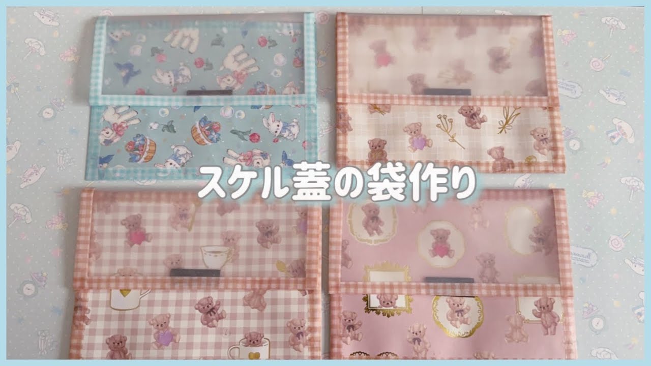 ［スケル蓋の袋作り♪］リクエスト！/折り紙消費！/おすそ分け袋！/