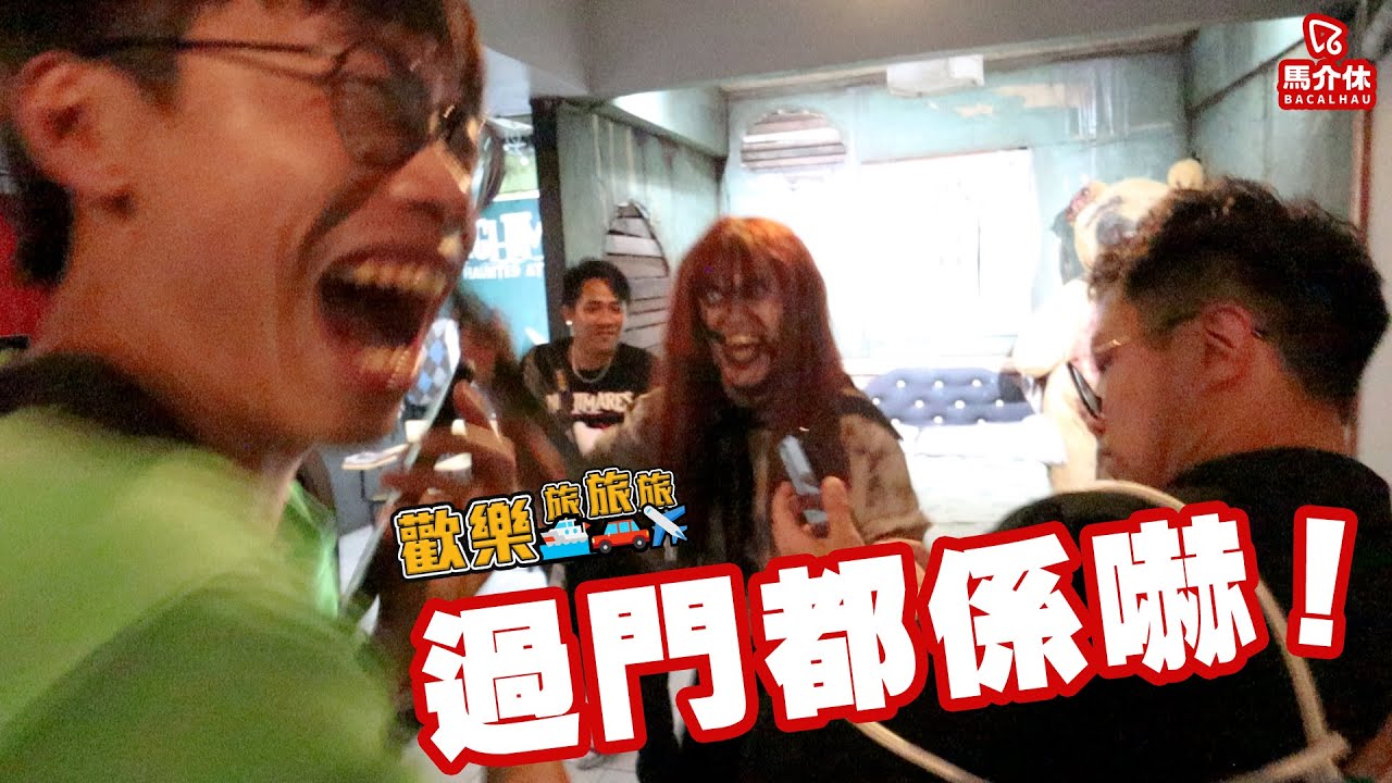 菲律賓嘉頓雜餅🍪 5分鐘嚇你100次的熱情鬼屋👻🏚〖歡樂旅旅旅 菲律賓EP.4〗#歡樂旅旅旅