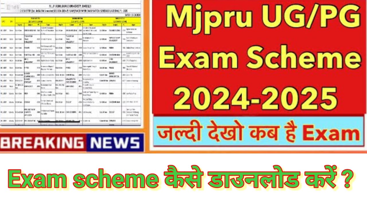 mjpru exam schedule kaise download kare 2024-25 | mjpru exam scheme kaise download kare