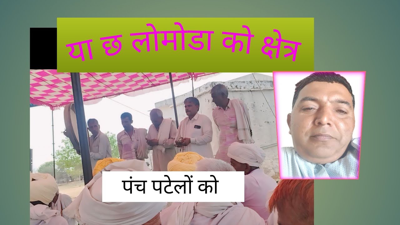 तुने  याद कर गोपाल   थारी छः पोती जिको नाम जोयती राजस्थान टापर 4 स्थान  99.17