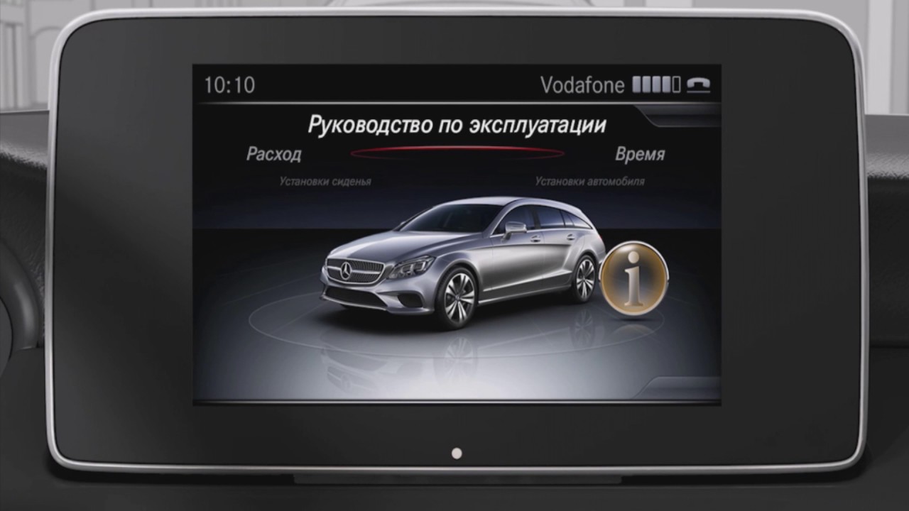 Система COMAND Online W218 CLS-Class Mercedes-Benz