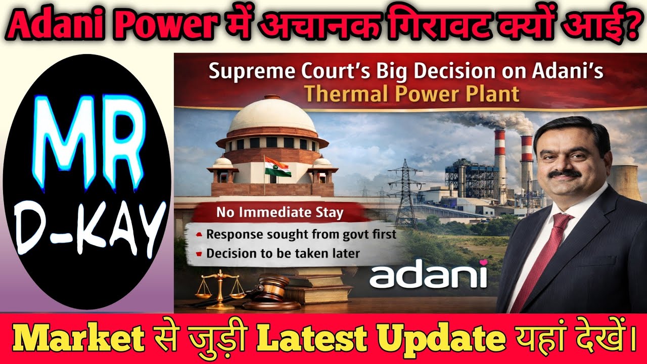 Adani power share news | Adani power share latest news | Adani power share news today| Adani Group