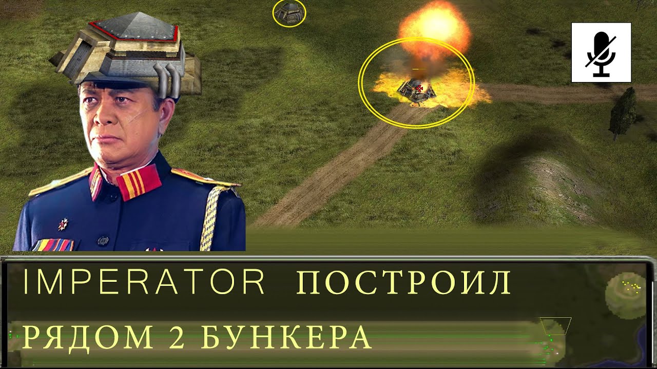 2 Бункера на подступе Китаю, от ядерного Императора, 13-ый бой Императора против Полка