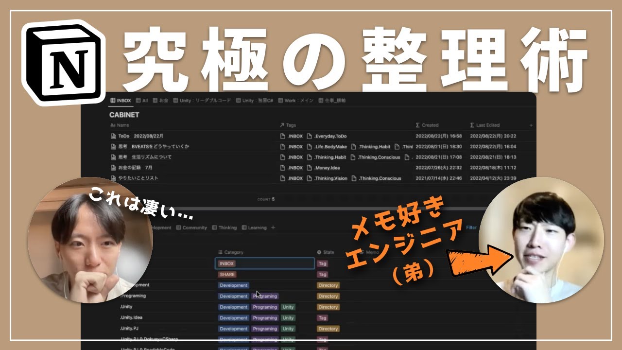 メモを極めたエンジニア（弟）の