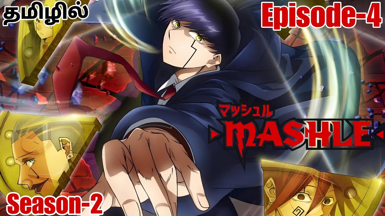 Mashle: Magic And Muscles Season 2 Episode 4 தமிழ் விளக்கம் | Story Explain Tamil | Anime boy