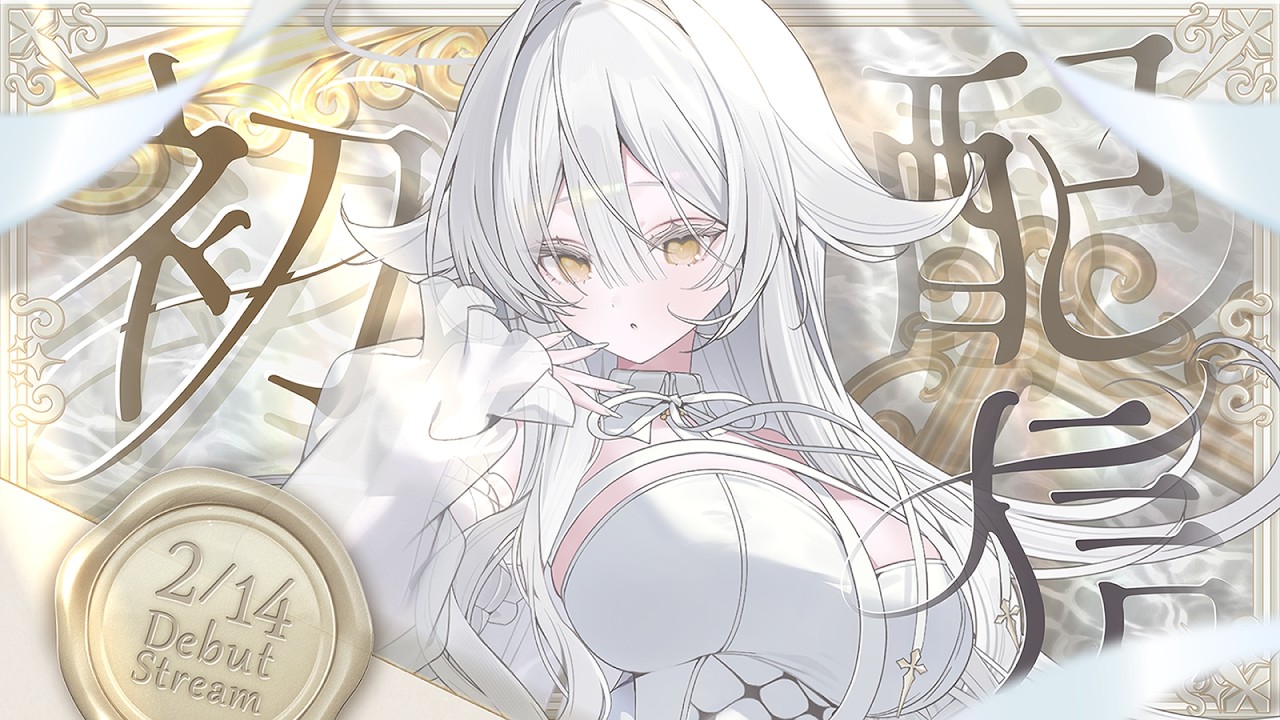 【初配信】はじめまして。【#バニラオルソドクシア】