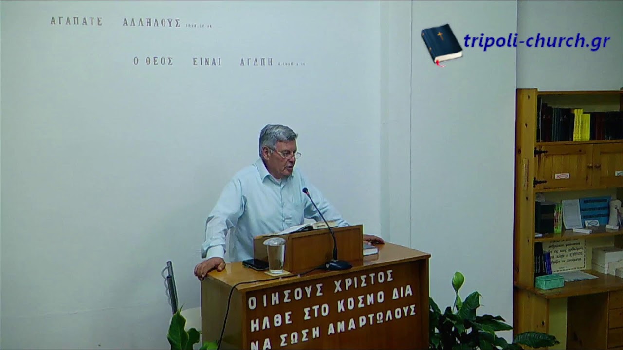 Β' Θεσσαλονικείς 2:1