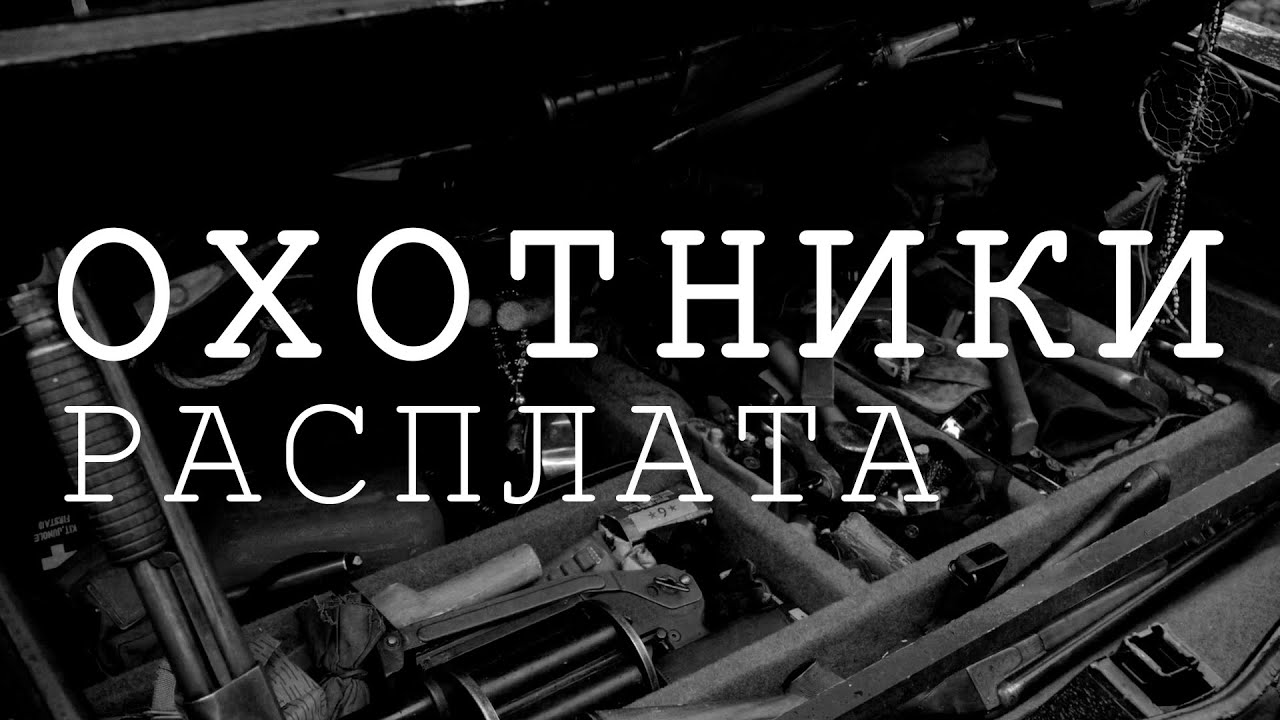 Hunter the reckoning | Нулевка |  Настольная ролевая игра