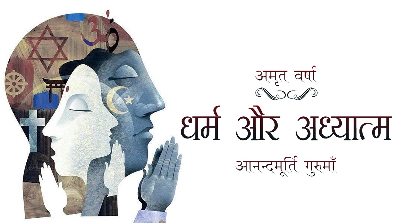 Daily Satsang: Amrit Varsha Ep 1754 (14 May 2017)