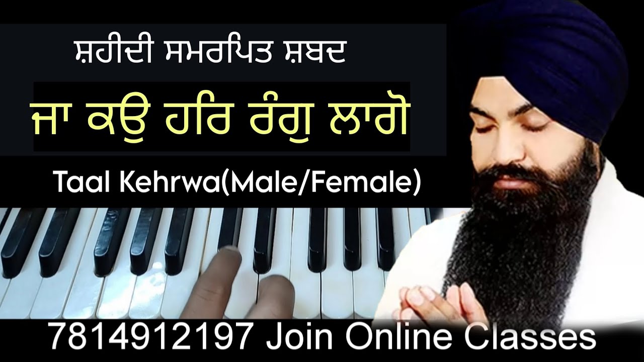 learn ja ko har rang lago on harmonium