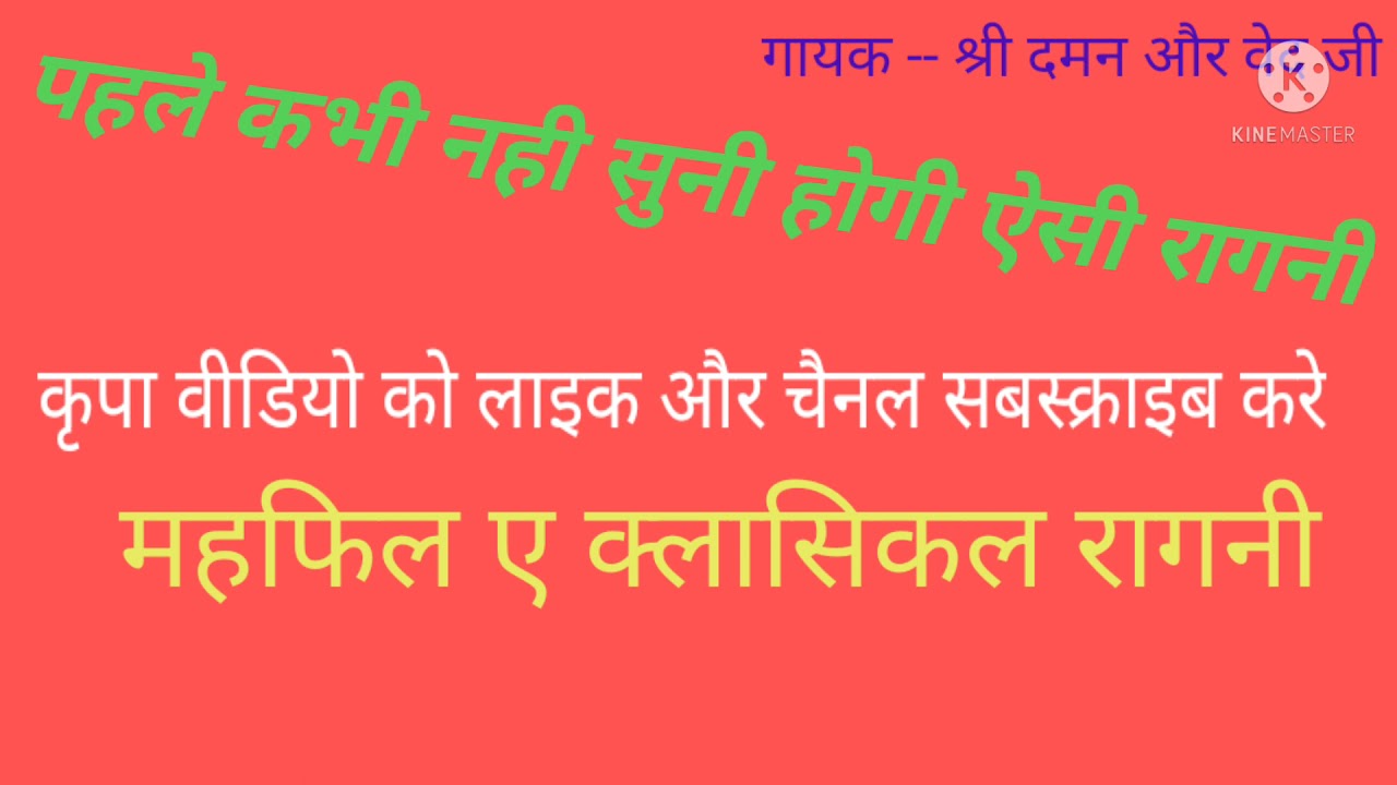 ##Ragni ##singer##  shri Daman or Ved ji ##bujho mat na yaro kaya### classical andaj##