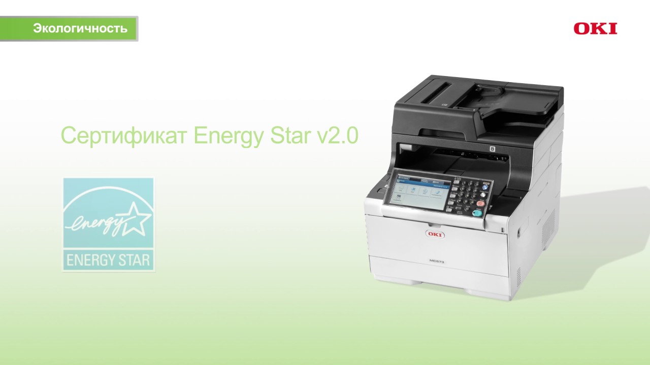 Знакомьтесь: OKI MC573dn - цветное МФУ формата А4