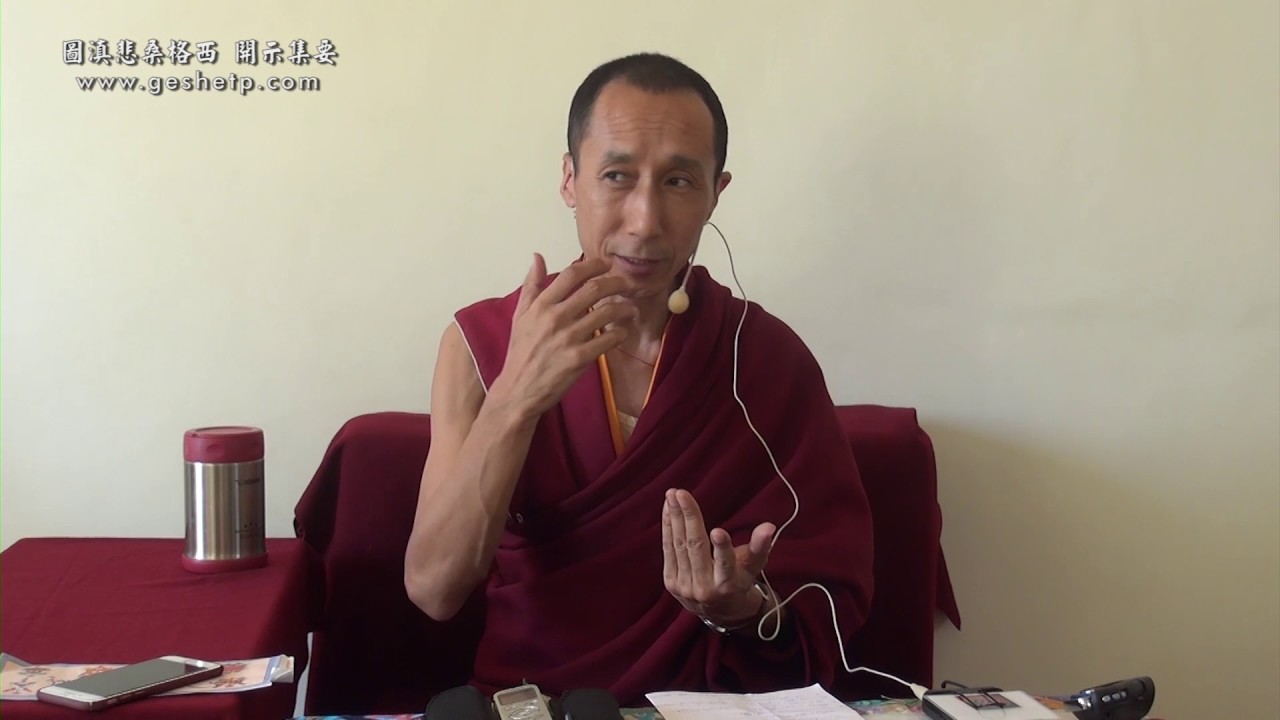དགེ་བཤེས་ཐུབ་བསྟན་དཔལ་བཟང་ལགས་ནས་ ལྟ་བ་རྟེན་འབྱུང་དང་སྤྱོད་པ་འཚེ་བ་མེད་པ། ཉིན་བདུན་པ། - 圖滇悲桑格西開示集要