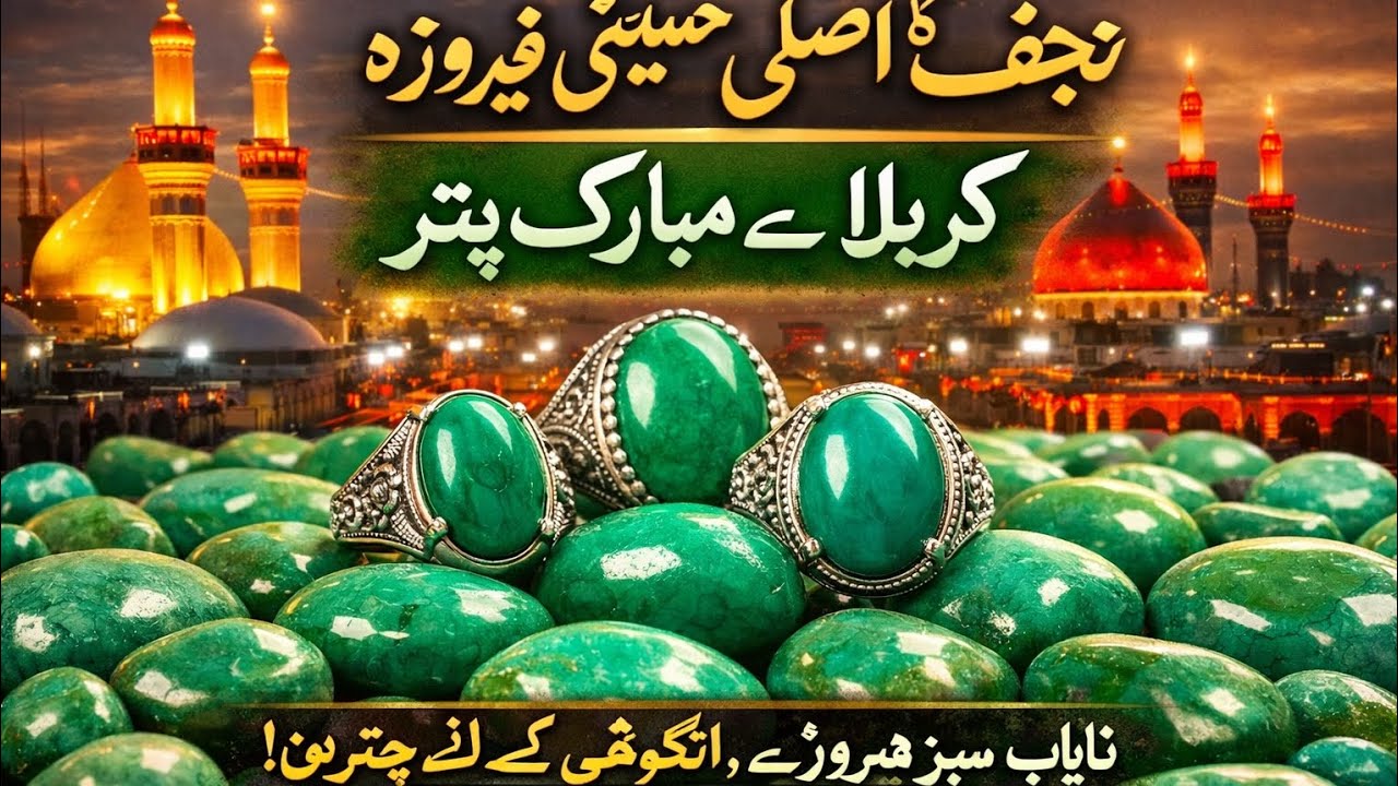 Najaf Iraq ka Asli Husaini Feroza | Karbala ka Roohani Manzar | Rare Green Feroza Stones