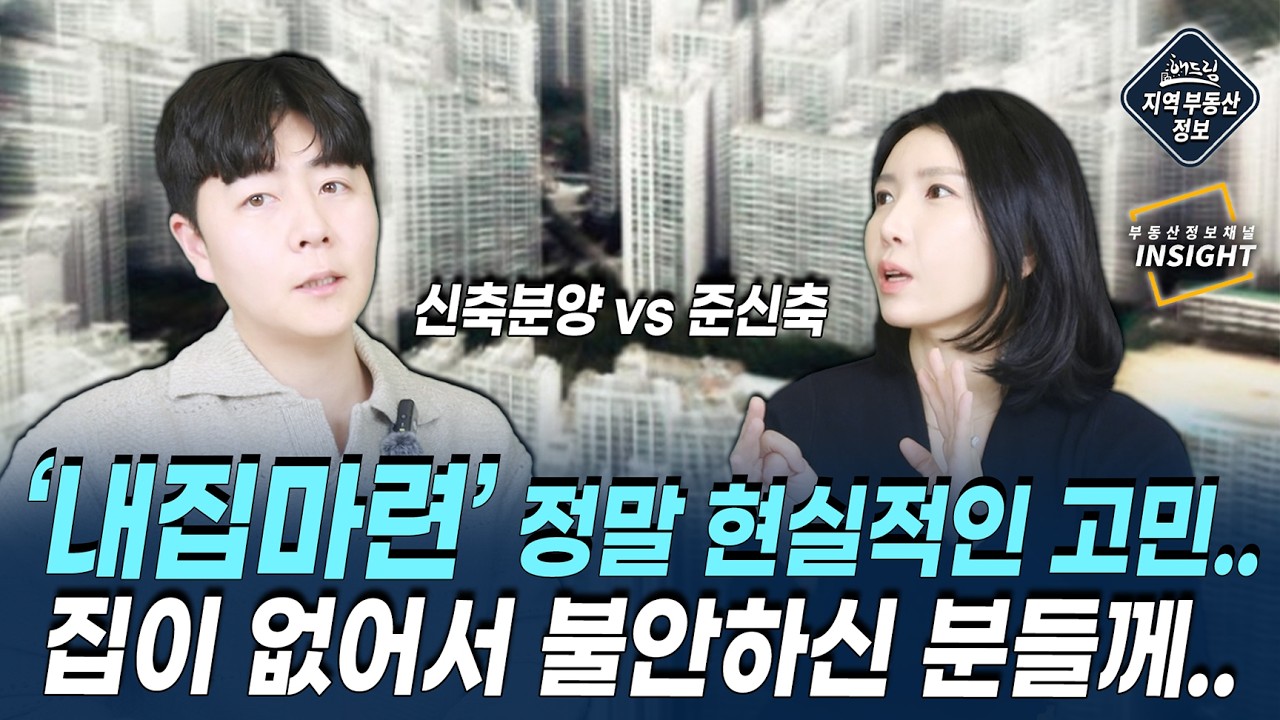[해드림] 전월세 불안 끝내는 방법, 분양권이 주는 ‘심리적 안정감’ [민달팽이2부]